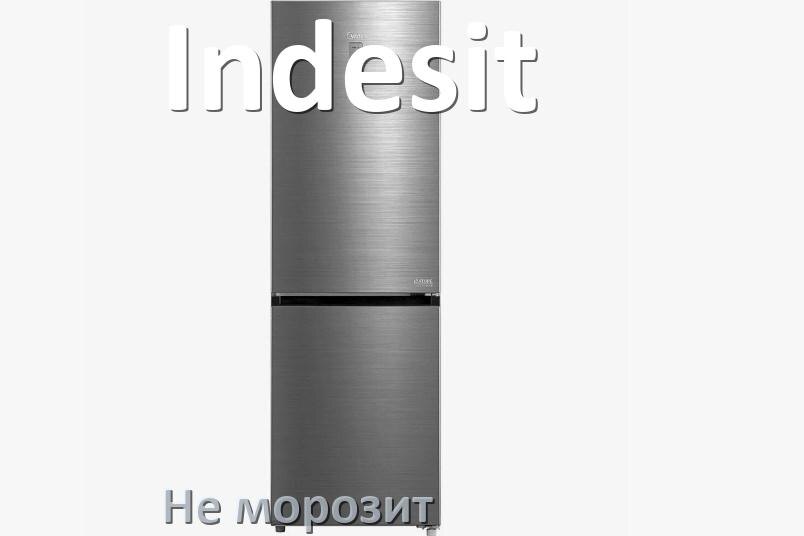 
Почему в холодильнике Indesit не морозит верхняя камера