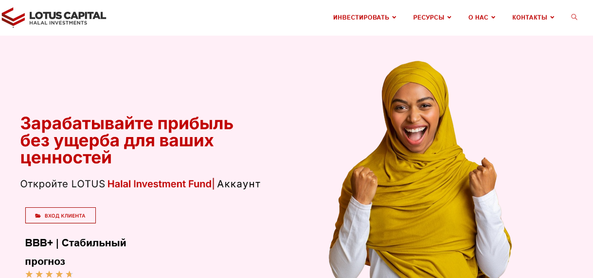 Брокер Lotos Capital отзывы — правда о высоких доходах и мошеннической схеме