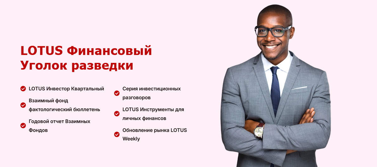 Методы обмана: как работает Lotos Capital