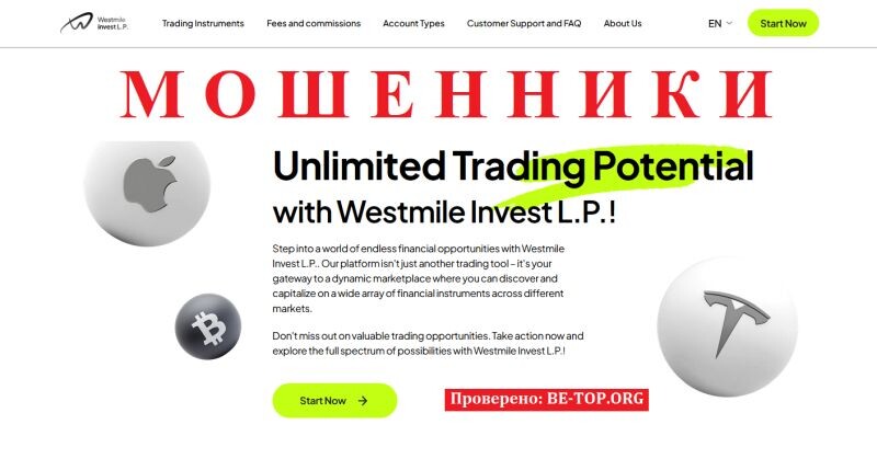 Брокер Westmile Invest L.P отзывы: разоблачение мошеннической схемы 