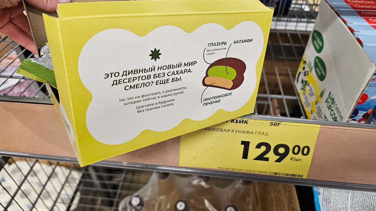 Дубайская кунафа