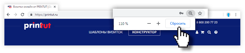 Проверка масштаба в браузере