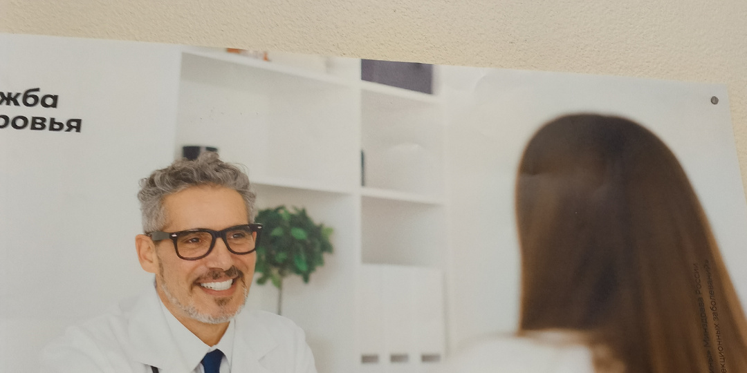 Годовая повинность – диспансеризация, когда здоровье не главное. Откажешься и не вылечишься. Как я писала вовремя отказ