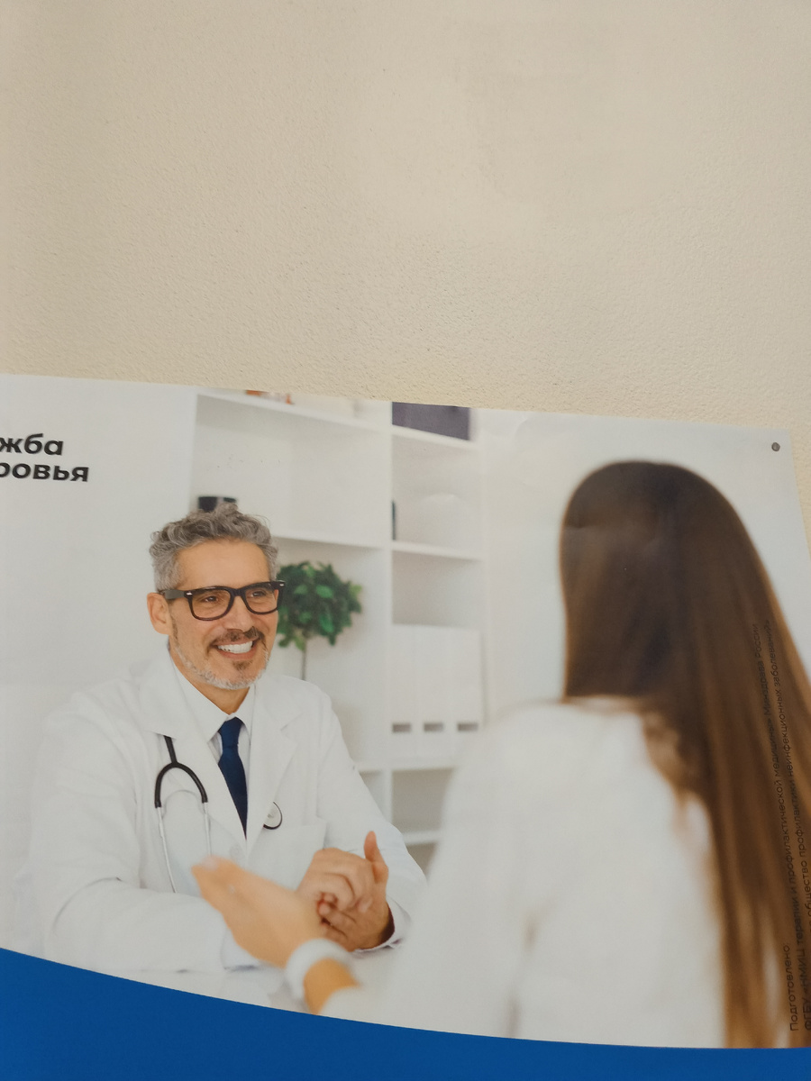 фото автора: с плаката в поликлинике, бывают такие хорошие врачи