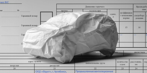 Путевой лист для индивидуального предпринимателя (ИП)
