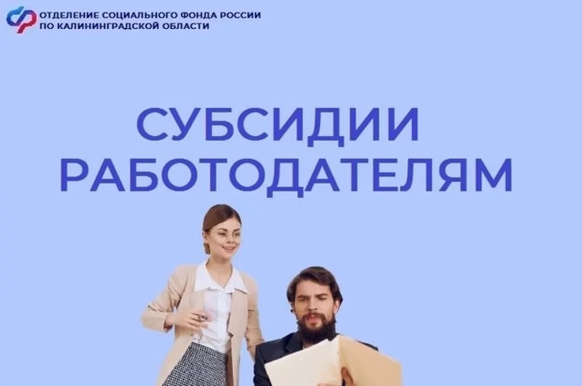    Трудоустройство граждан с инвалидностью.