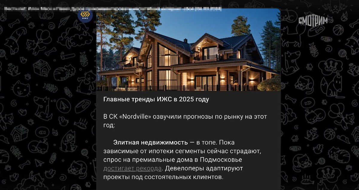 ИЖС регулярно цитируют на федеральных ТВ-каналах в деловых новостях