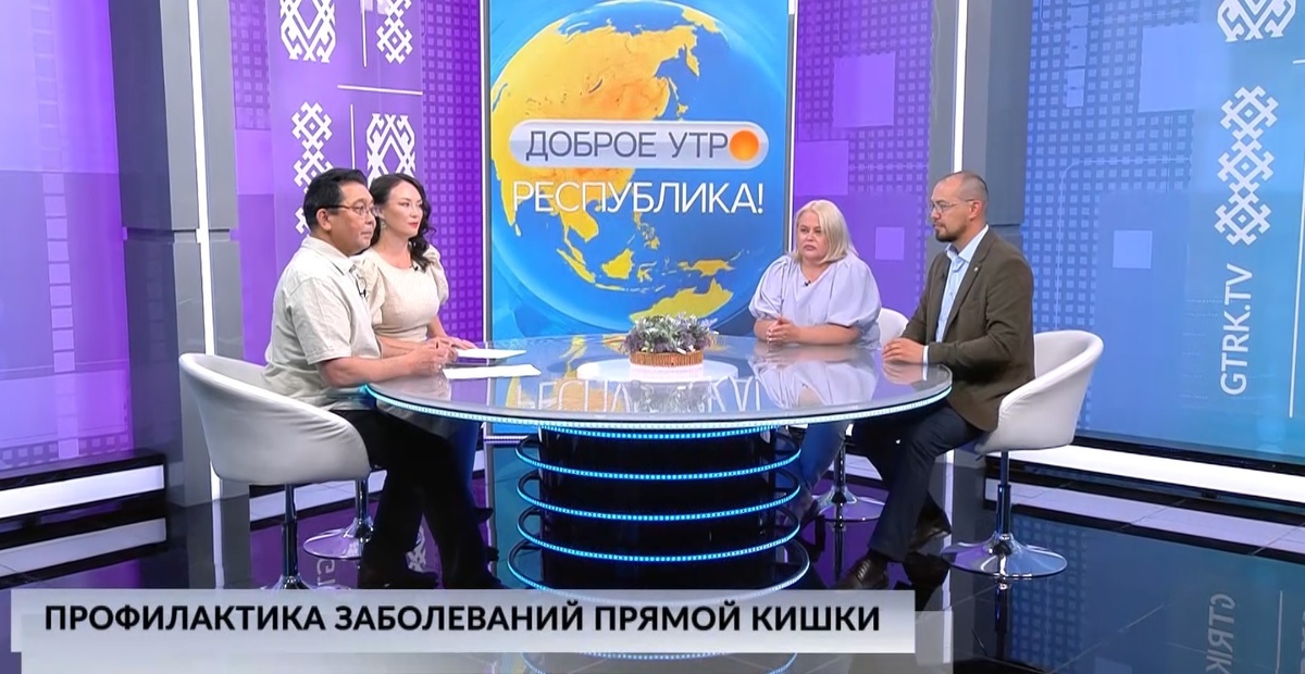    Доброе утро, Республика! - 26.06.2025 Профилактика заболеваний прямой кишки