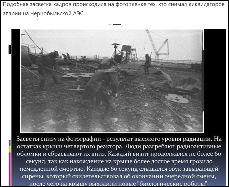 скриншот из статьи