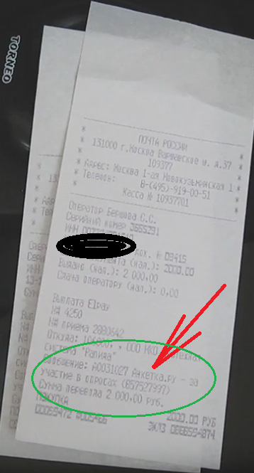 Выплата денег с сайта Анкетка.ру