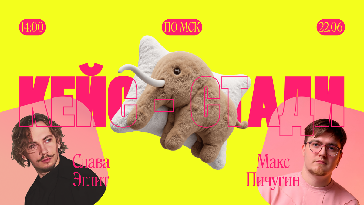 Посмотреть эфир здесь -> https://youtu.be/wiEfLQ0nY-c