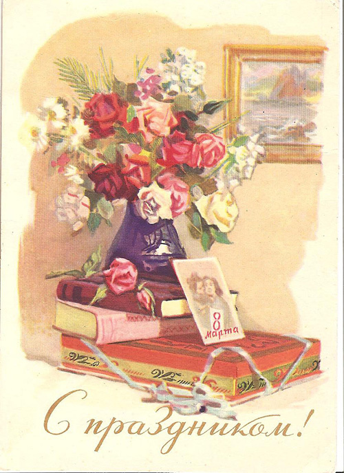 1961 г. Худ. А. Горпенко