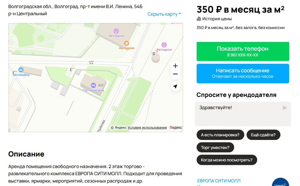    Скриншот 26-06-2025 105653