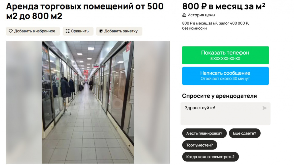    Скриншот 26-06-2025 105032