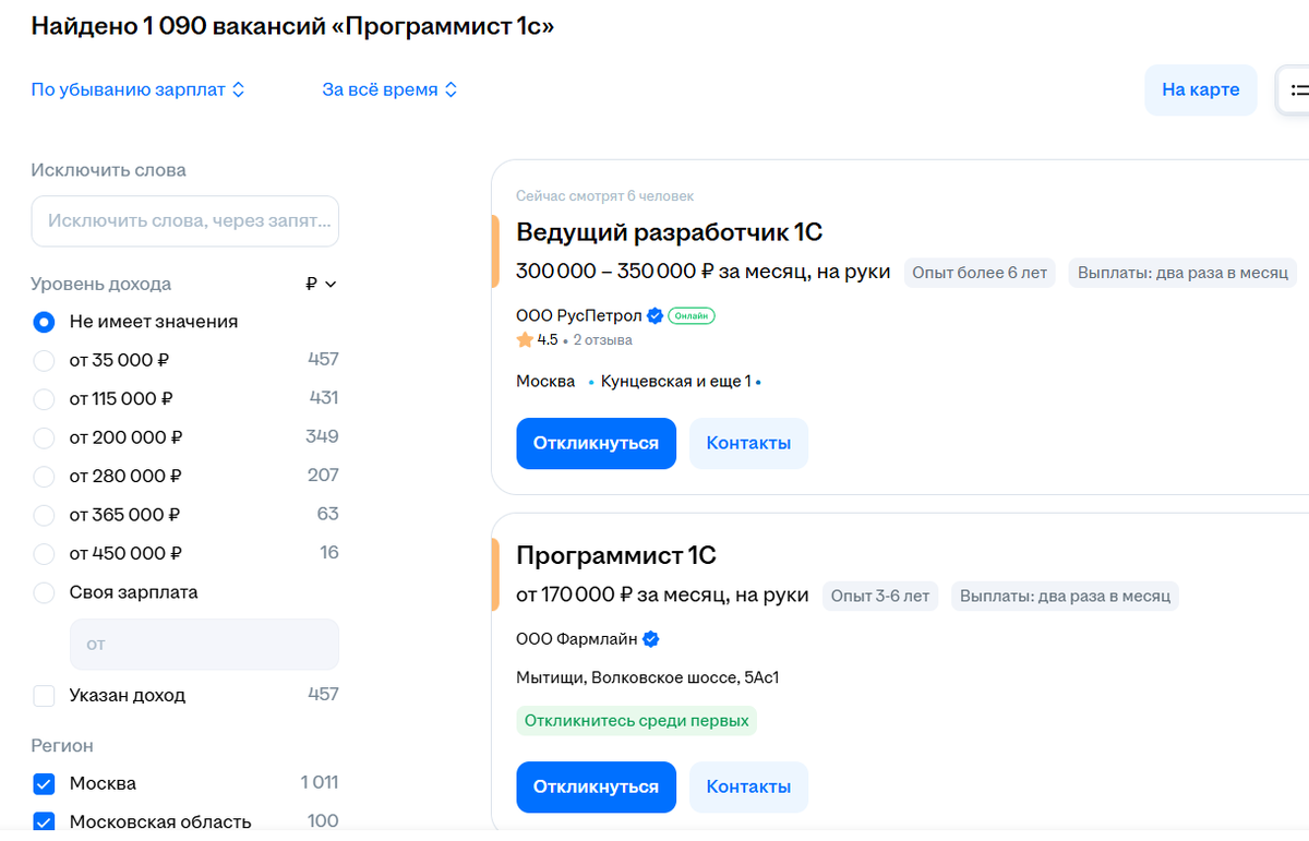Вакансии с хэд хантера по запросу Программист 1с