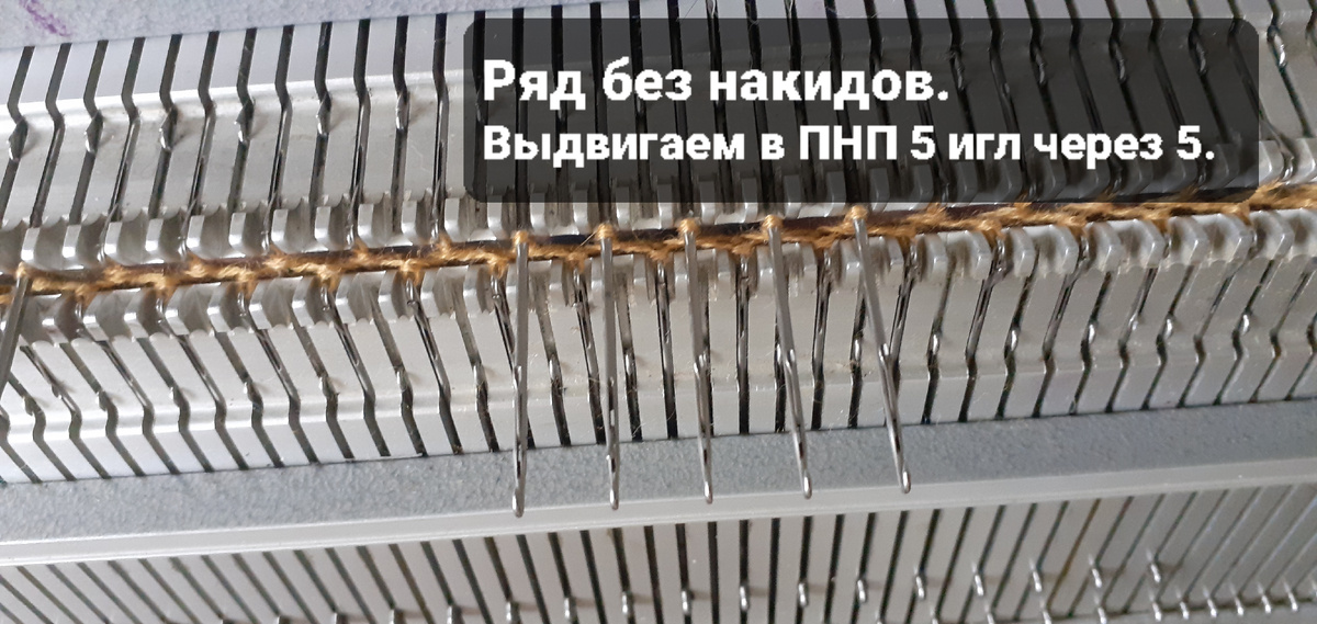 Каретка справа