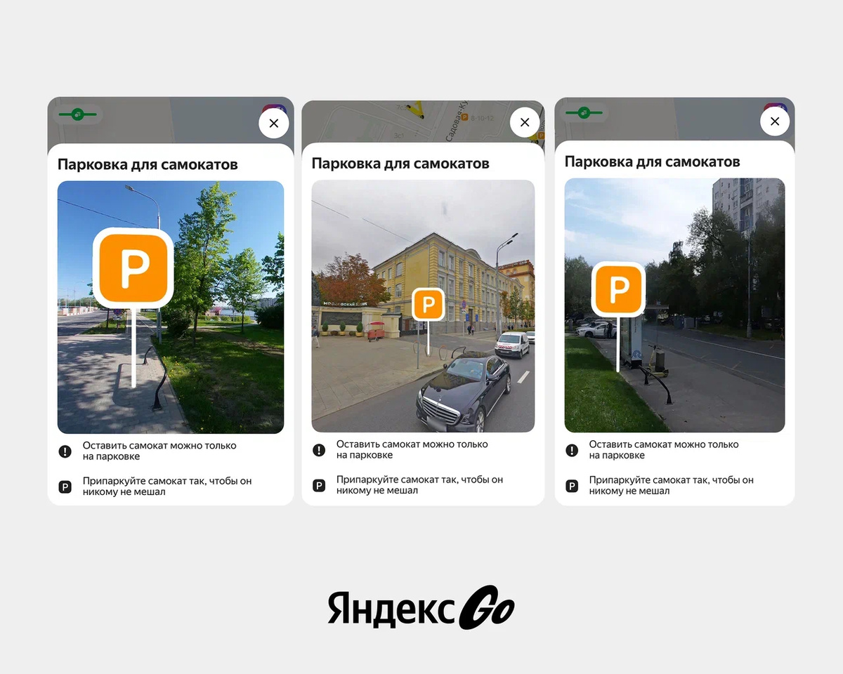 Фото: пресс-служба Яндекс Go