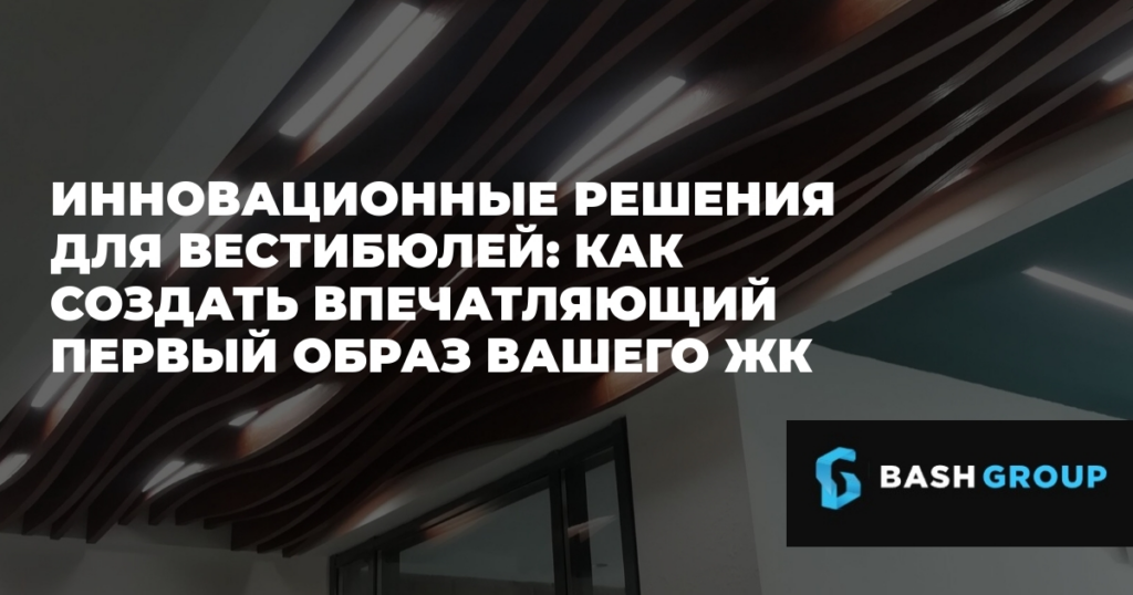    innovatsionnye_resheniya_dlya_vestibulej.jpg admin