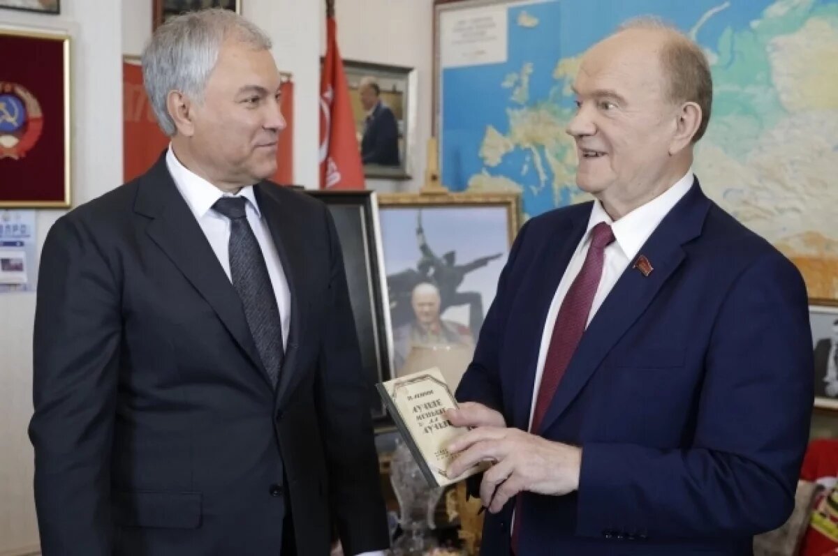    Володин подарил Зюганову в день рождения одну из последних работ Ленина