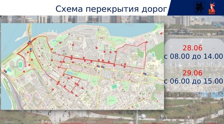    Маршрут трассы.   
Фото: kzn.ru