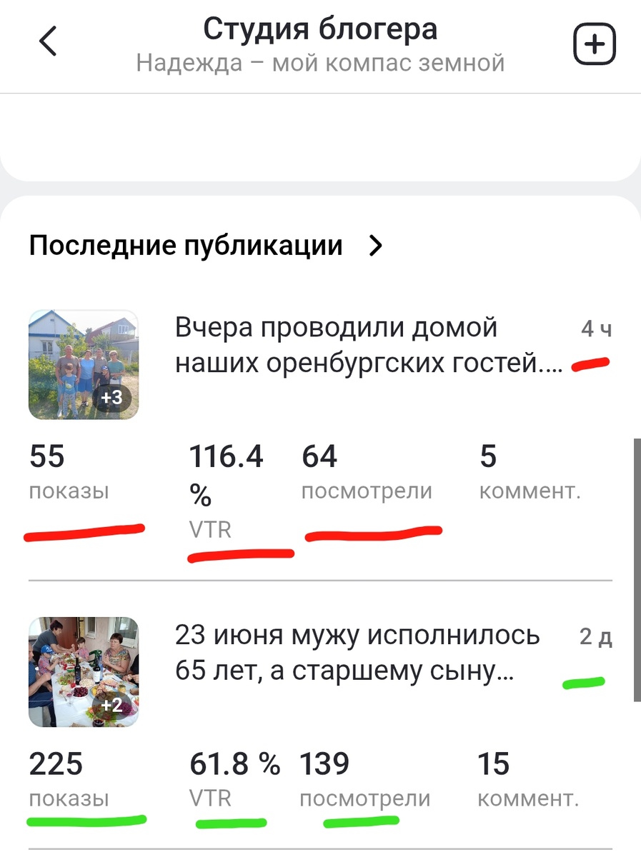 Скрин автора канала