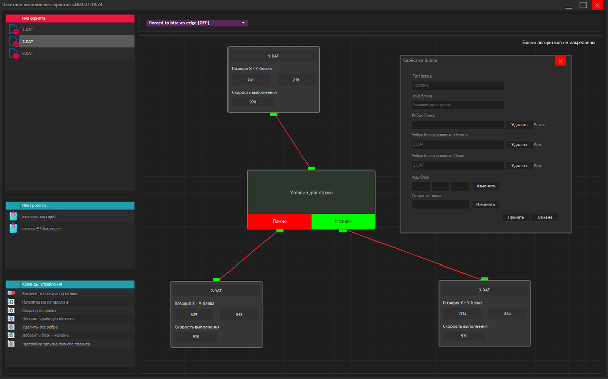 Модуль запустить робота