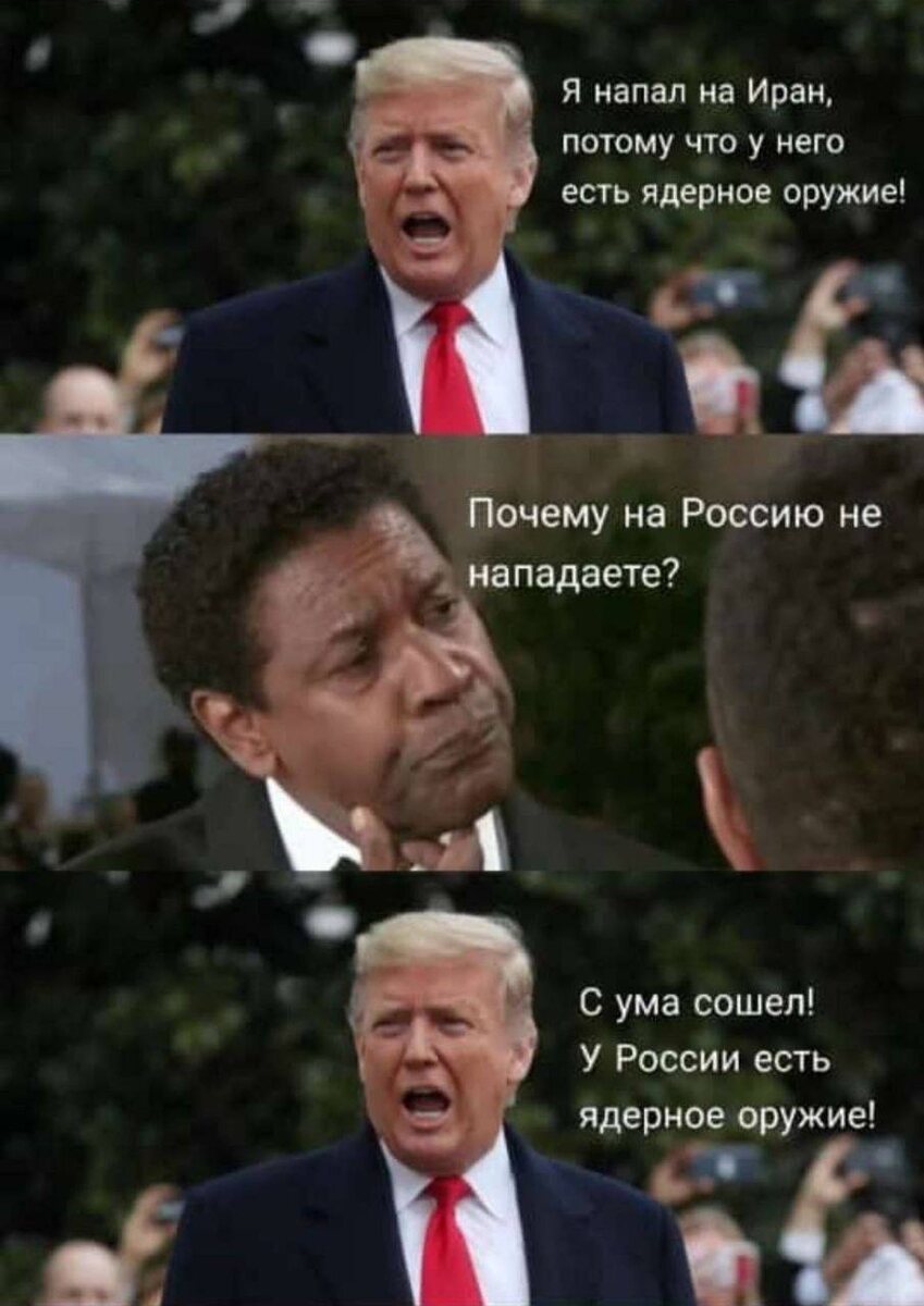 Нападение на Иран - лучшее доказательство, что ЯО у них нет.