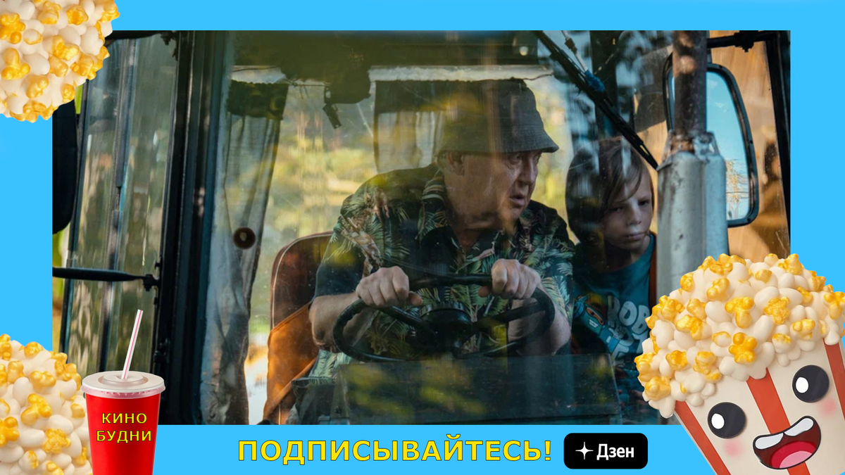 «На деревню дедушке»