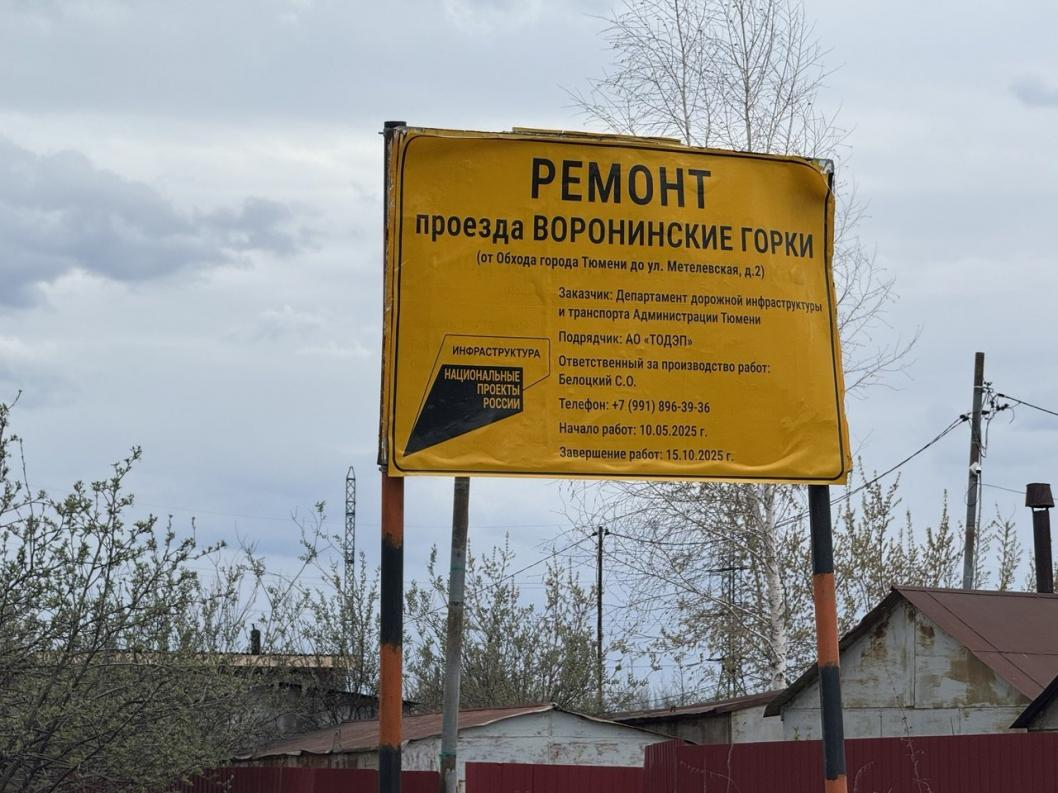 Фото: Тюменской городской думы