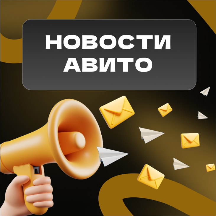 "Оборудование для бизнеса" новые правила Авито