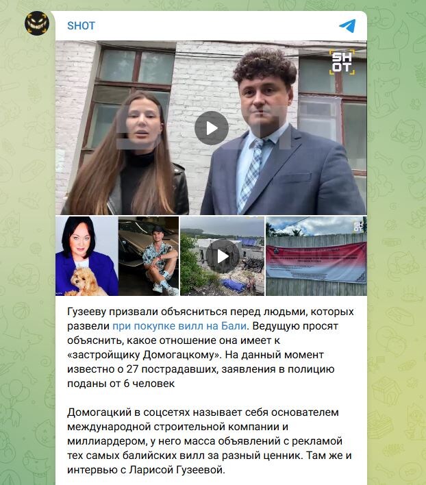Источник новости: Телеграм-канал shot