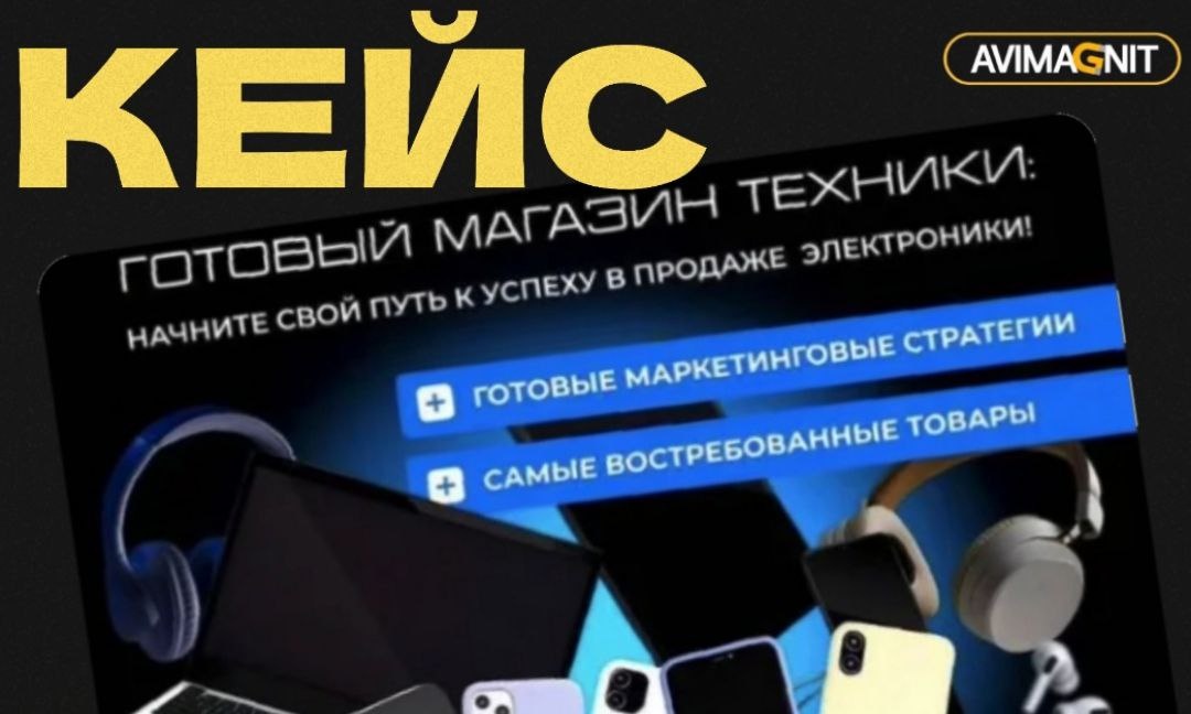 ГОТОВЫЙ БИЗНЕС продвижение на Авито
