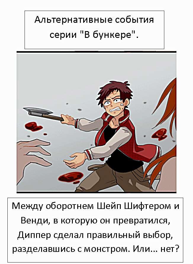 Листайте галерею, чтобы увидеть комикс целиком.