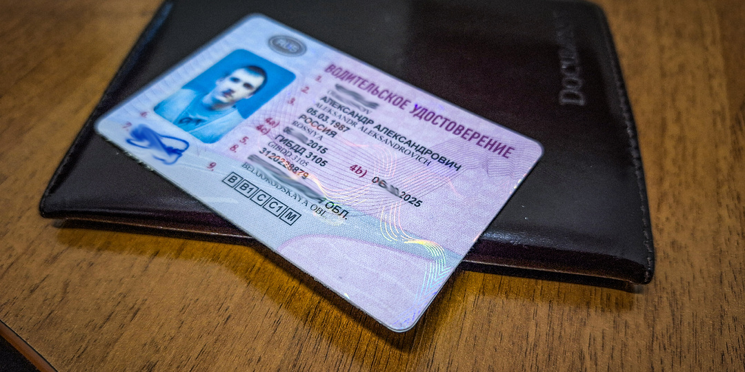 Повзонил в ГИБДД и выяснил, когда действительно нужно менять права: вся правда о сроках, нюансах и подводных камнях