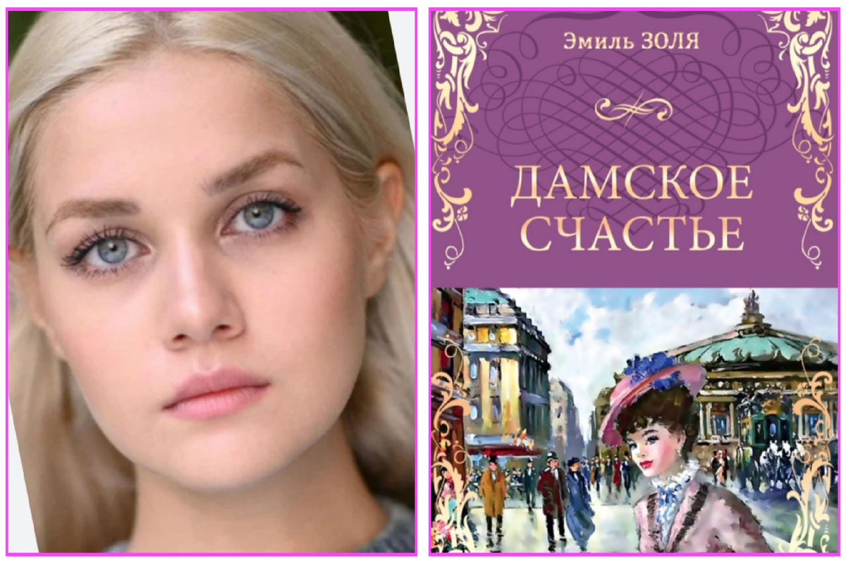 Актриса Алина Воскресенская. Источник фото: коллаж автора 