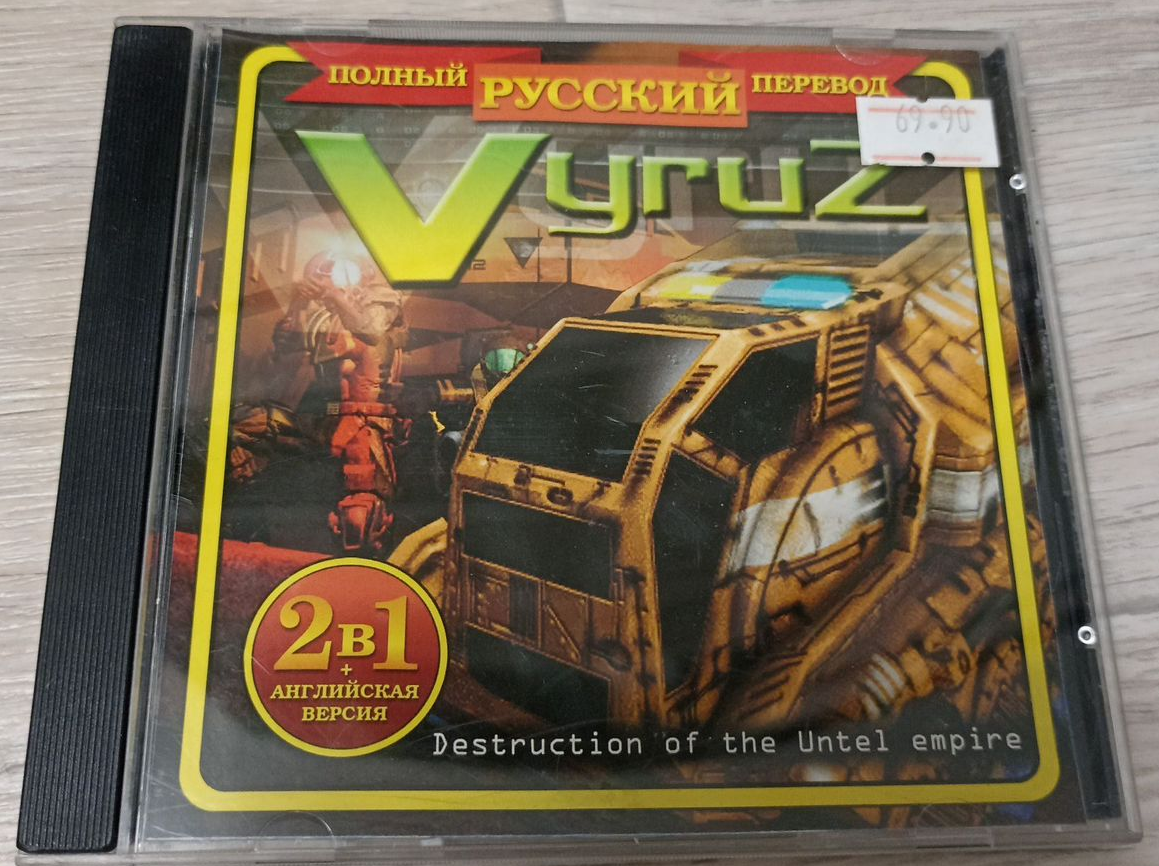 Обложка компьютерной игры Vyruz: Destruction of the Untel Empire