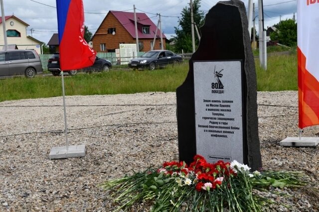    Мемориальный камень в посёлке. Фото: Телеграм главы Новокузнецка Дениса Ильина