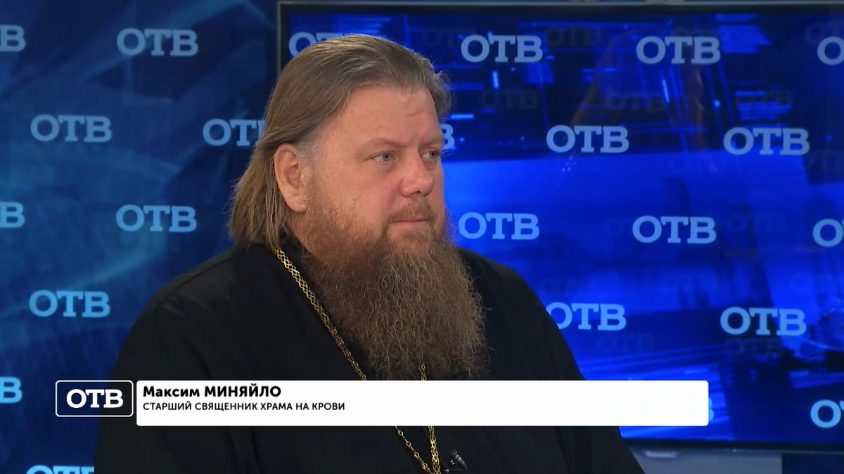 протоиерей Максим Меняйло