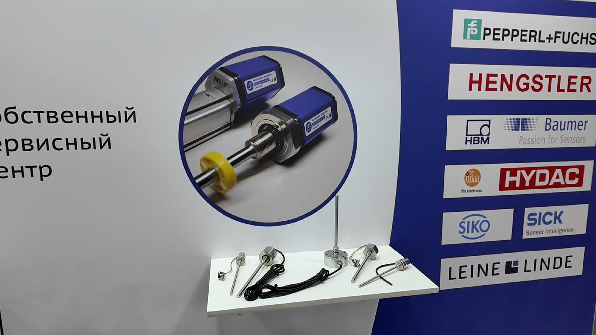 Датчики линейного перемещения серии MSI на выставке СТТ EXPO 2025