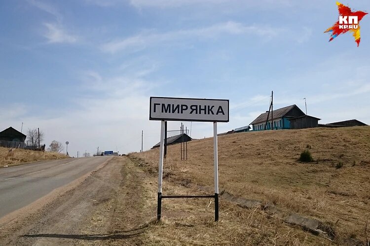 Село Гмирянка. Фото: Светлана Валиулина