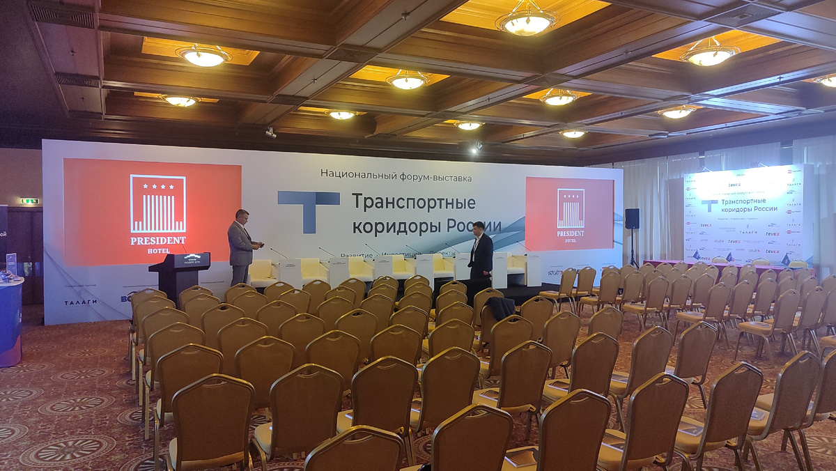 оформление сцены для форума «Транспортные коридоры России»