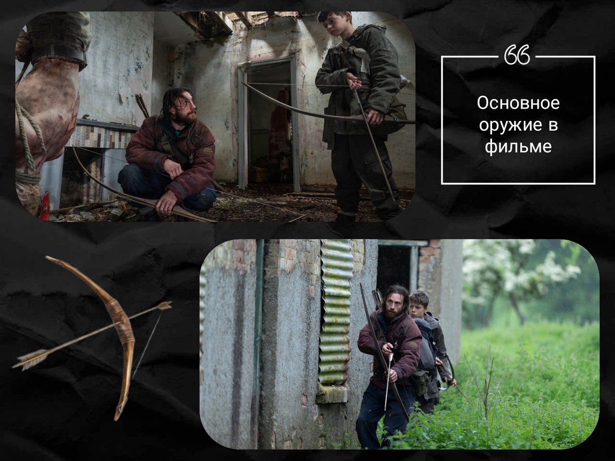 Главные герои в походе