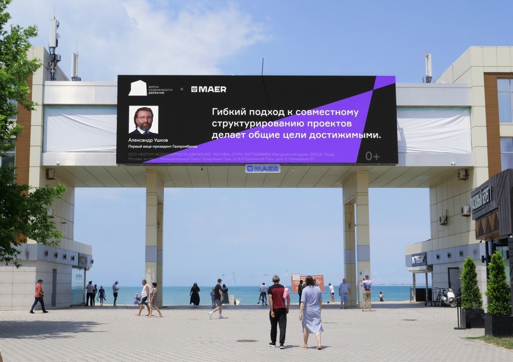 Анапа, Набережная, 29