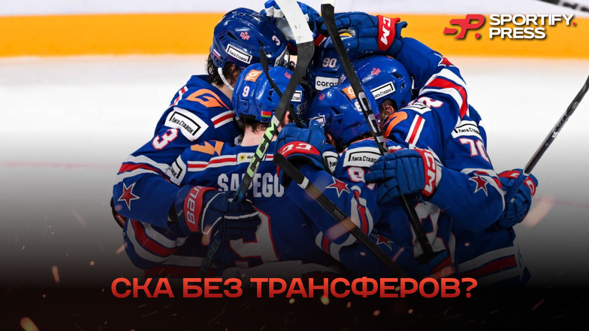 Фото: ХК СКА