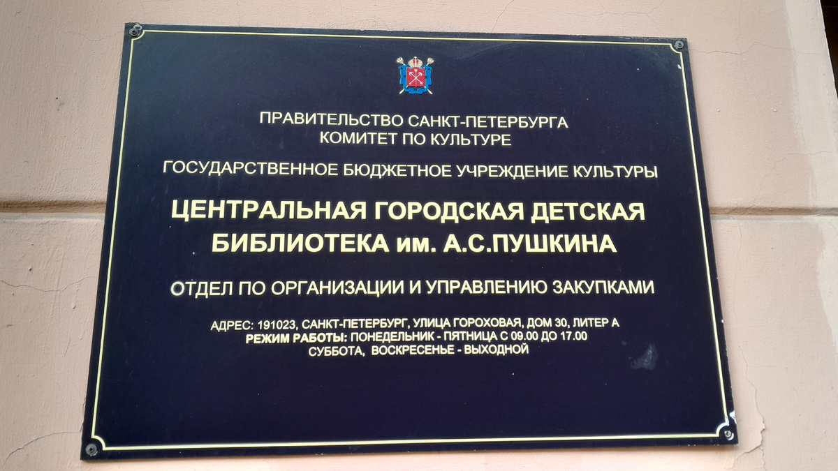 Но такие вывески взгляд выхватывает автоматически. Прекрасное учреждение.