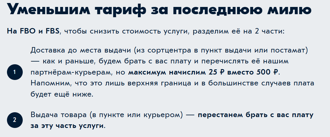 Источник: https://seller.ozon.ru/