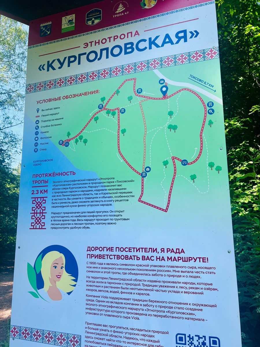 На протяжении маршрута стоят стенды с интересными фактами и подсказками