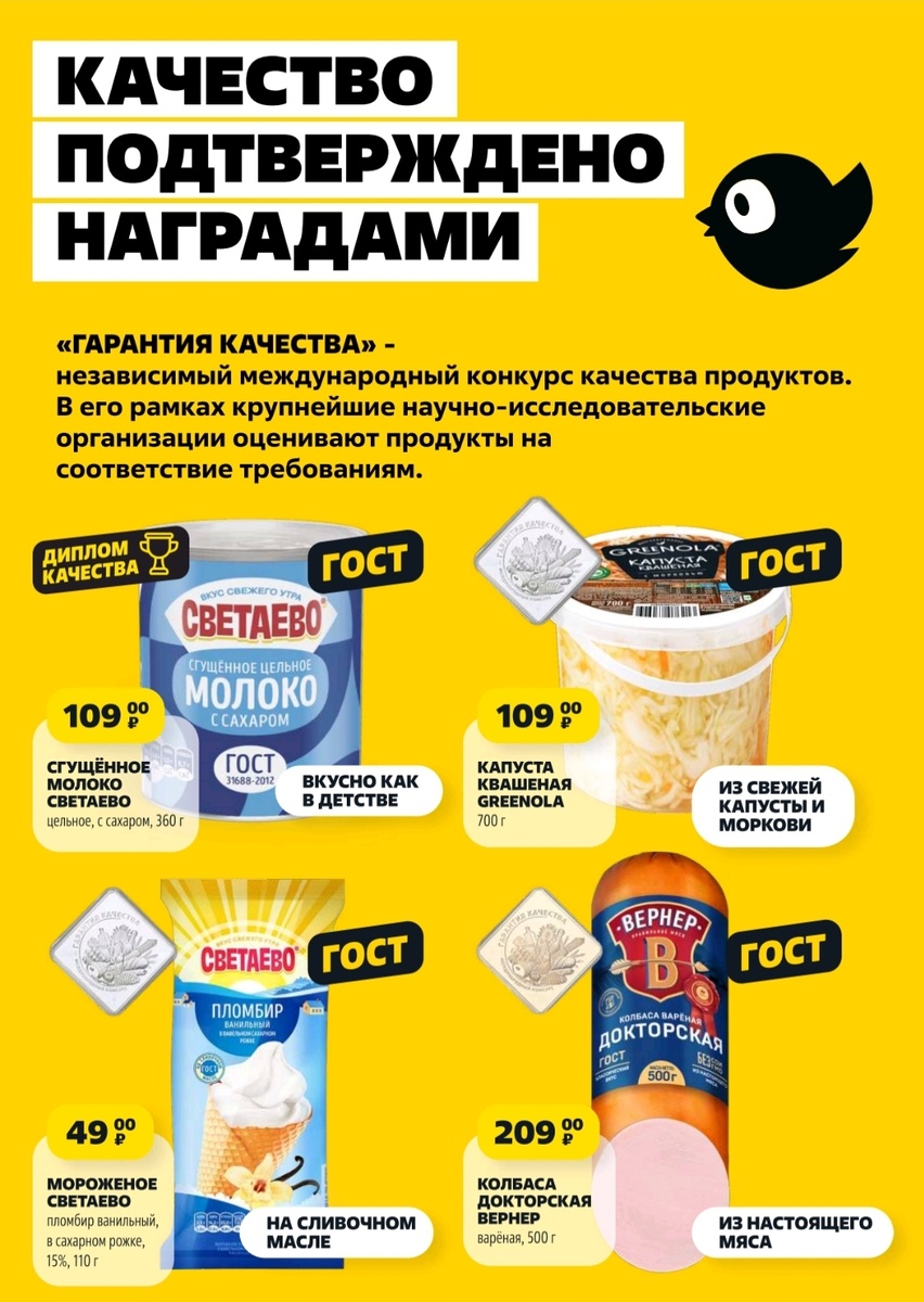 Электронный каталог товаров в Чижике.