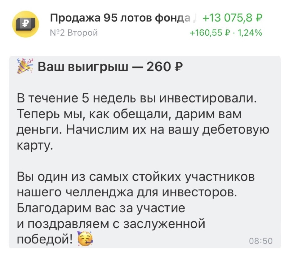 Весь профит