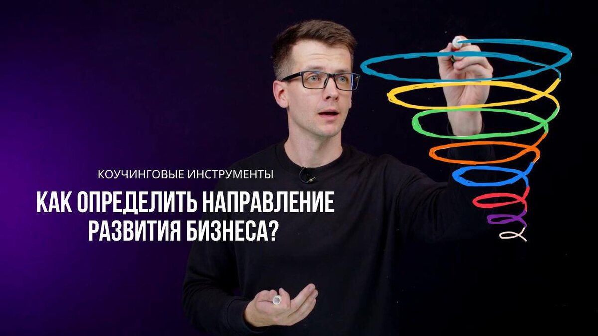 Спиральная динамика